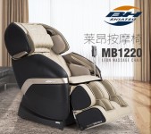 MB1220萊昂按摩椅